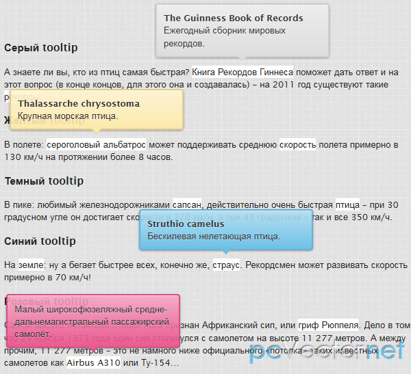 CSS3 tooltips (подсказки)