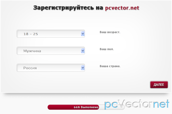 Как сделать регистрацию на сайте. Скрипты для формы регистрации.