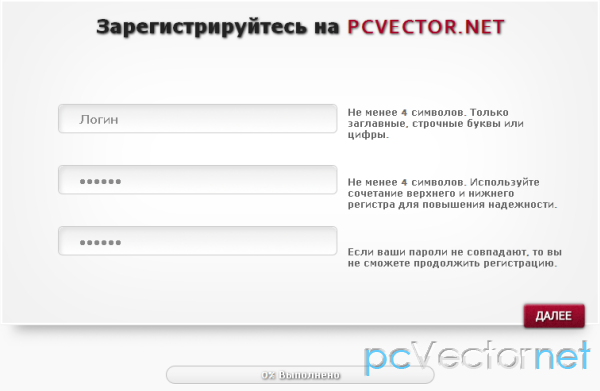 Продолжение регистрации. Скрипты для формы регистрации. Форма регистрации на сайте по шагам. Логин только строчные буквы. Логин из не менее 7 символов.